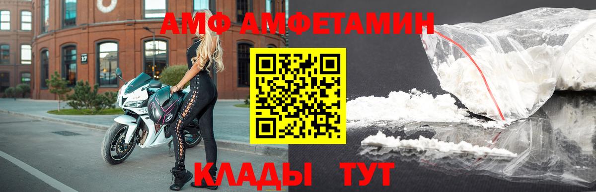 Amphetamine Розовый  АМФЕТАМИН  Александров  Вход с VPN 