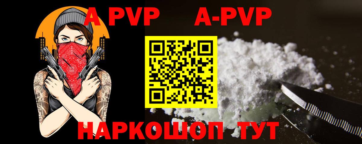 Александров  А ПВП СК КРИС  цены наркотик  Вход с VPN  A-PVP СК КРИС 