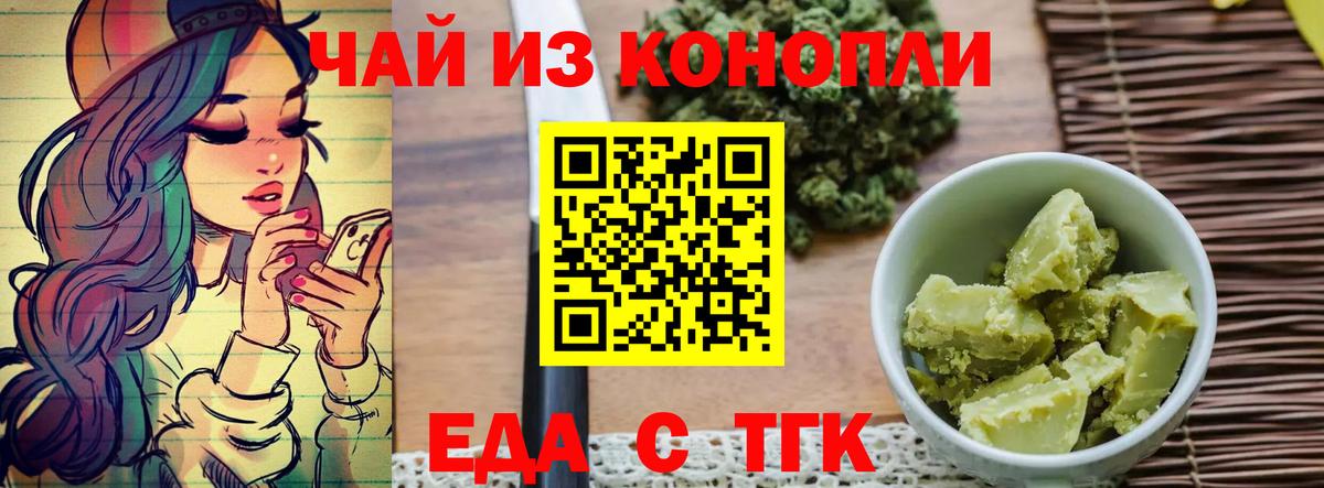 Александров  Еда ТГК конопля  Вход с VPN 