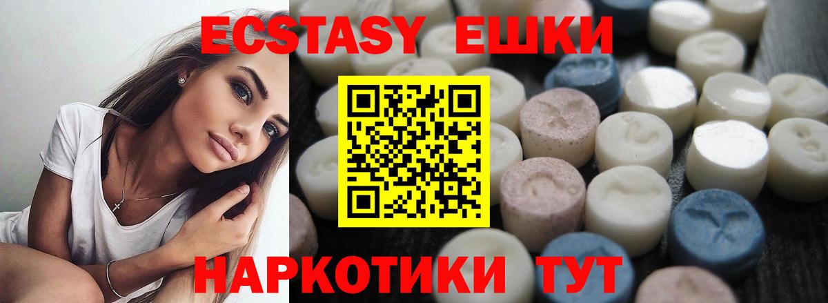 Экстази MDMA  ЭКСТАЗИ  Александров  Экстази таблы  Вход с VPN 