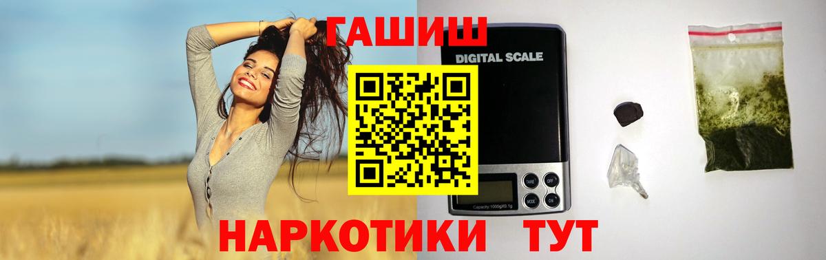 ГАШ hashish  ГАШИШ AMNESIA HAZE  ГАШ  Александров  купить наркотик  Вход с VPN 