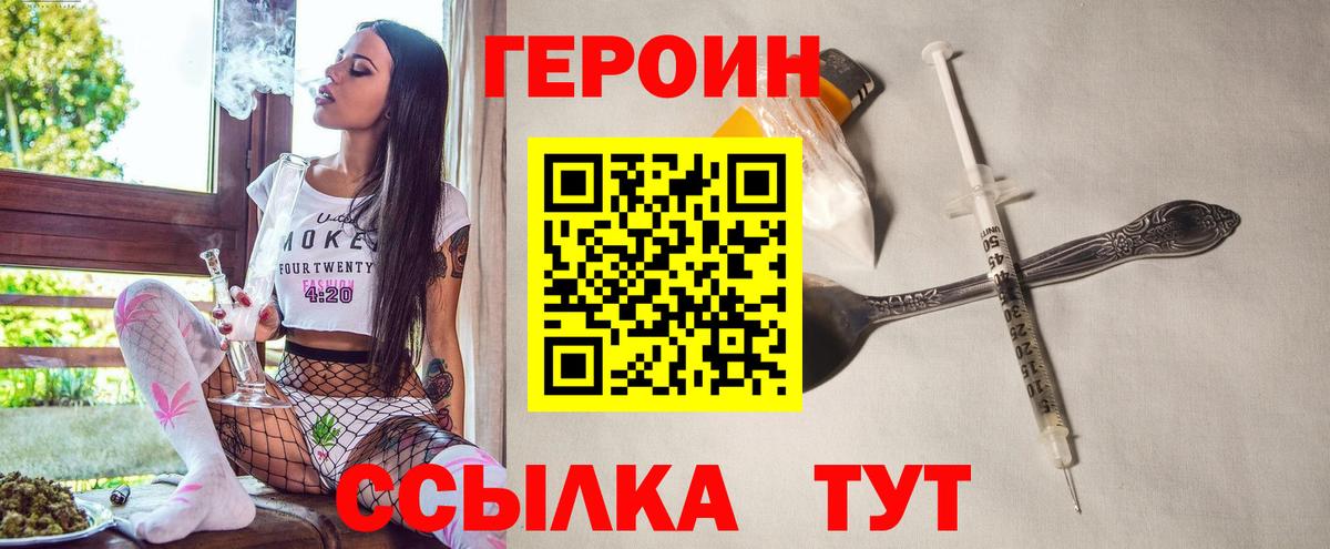 ГЕРОИН афганец Александров
