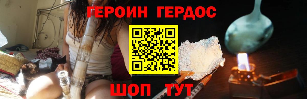 Героин  Вход с VPN  Александров  Героин VHQ 