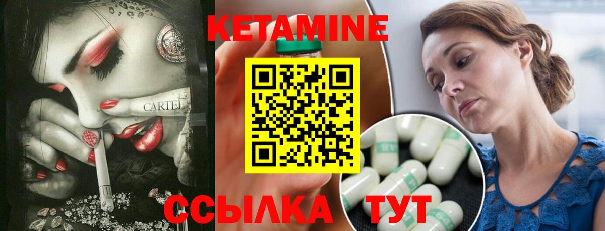 Александров  Кетамин ketamine  Вход с VPN 