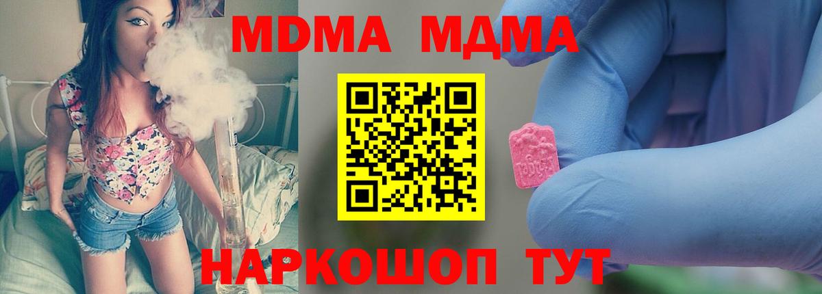 MDMA VHQ  MDMA молли  Вход с VPN  Александров 