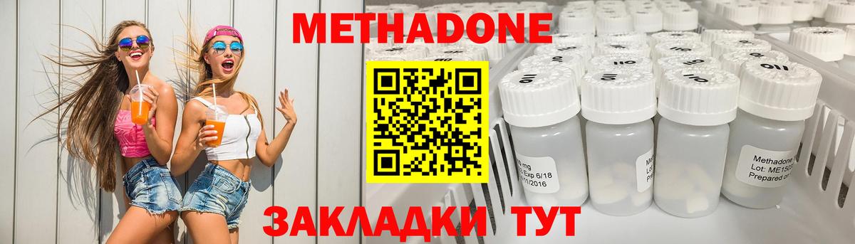 Метадон VHQ Александров