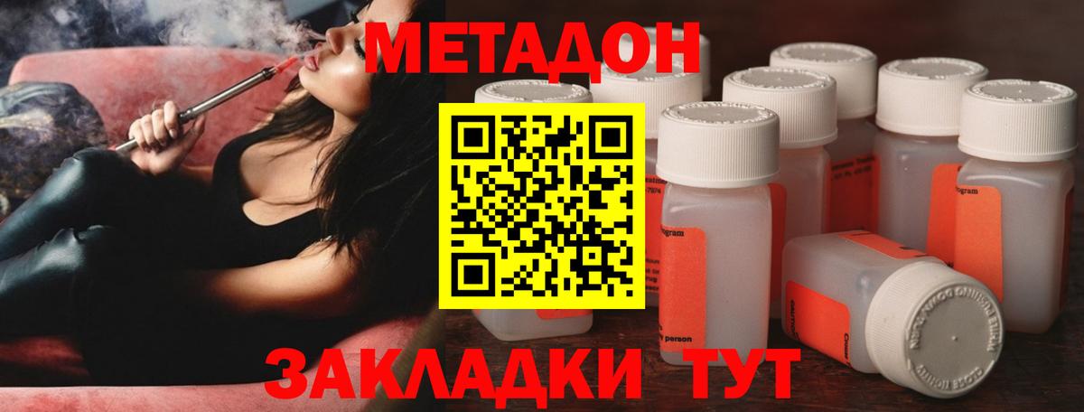 Александров  МЕТАДОН кристалл  Вход с VPN  МЕТАДОН мёд 