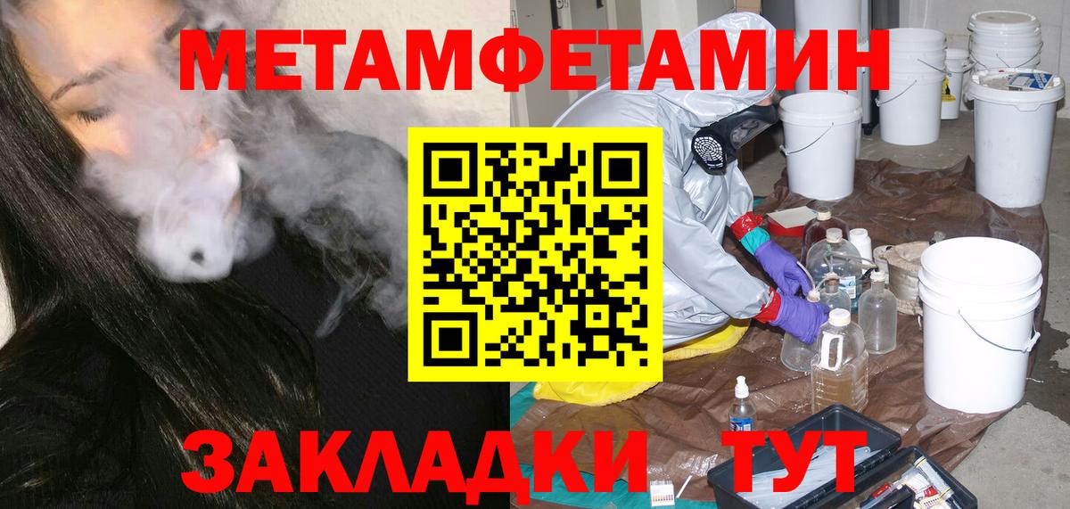 Первитин винт  Вход с VPN  Александров  Первитин винт 