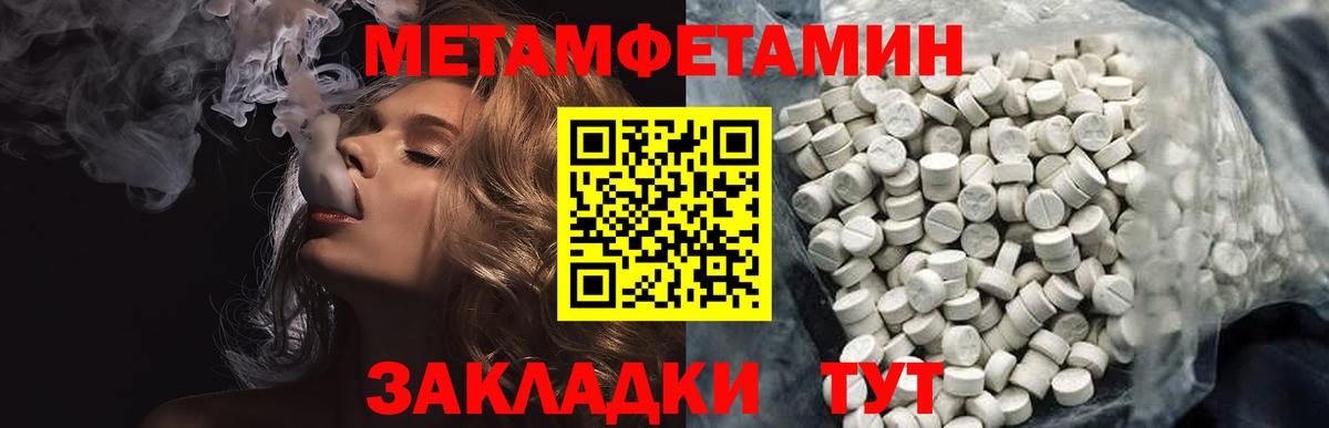 Первитин винт Александров