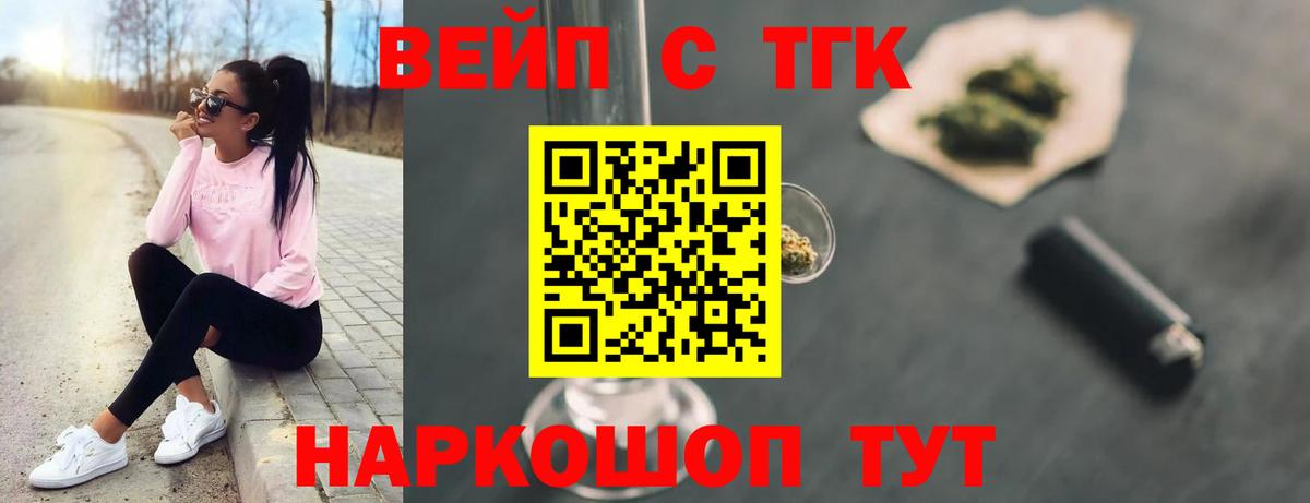 ТГК Wax  Вход с VPN  Дистиллят ТГК THC oil  Александров 